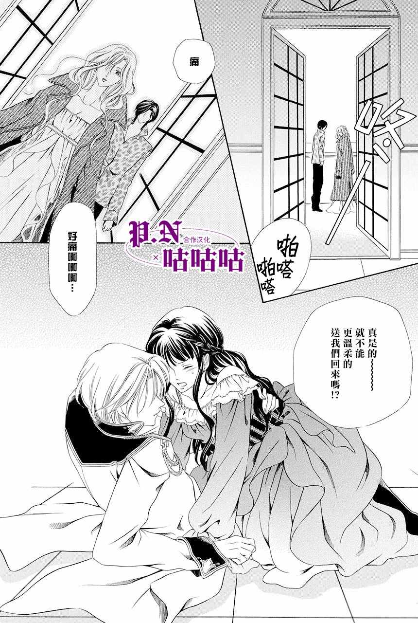 《魔女与贵血骑士》漫画最新章节第14话免费下拉式在线观看章节第【18】张图片