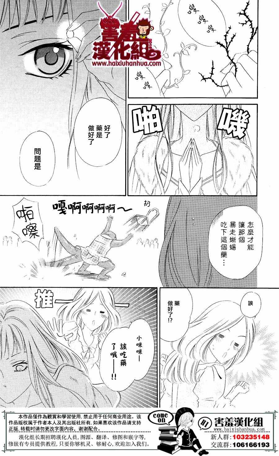 《魔女与贵血骑士》漫画最新章节第2话免费下拉式在线观看章节第【41】张图片