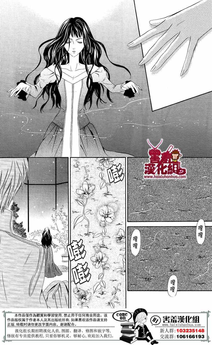 《魔女与贵血骑士》漫画最新章节第1话免费下拉式在线观看章节第【40】张图片