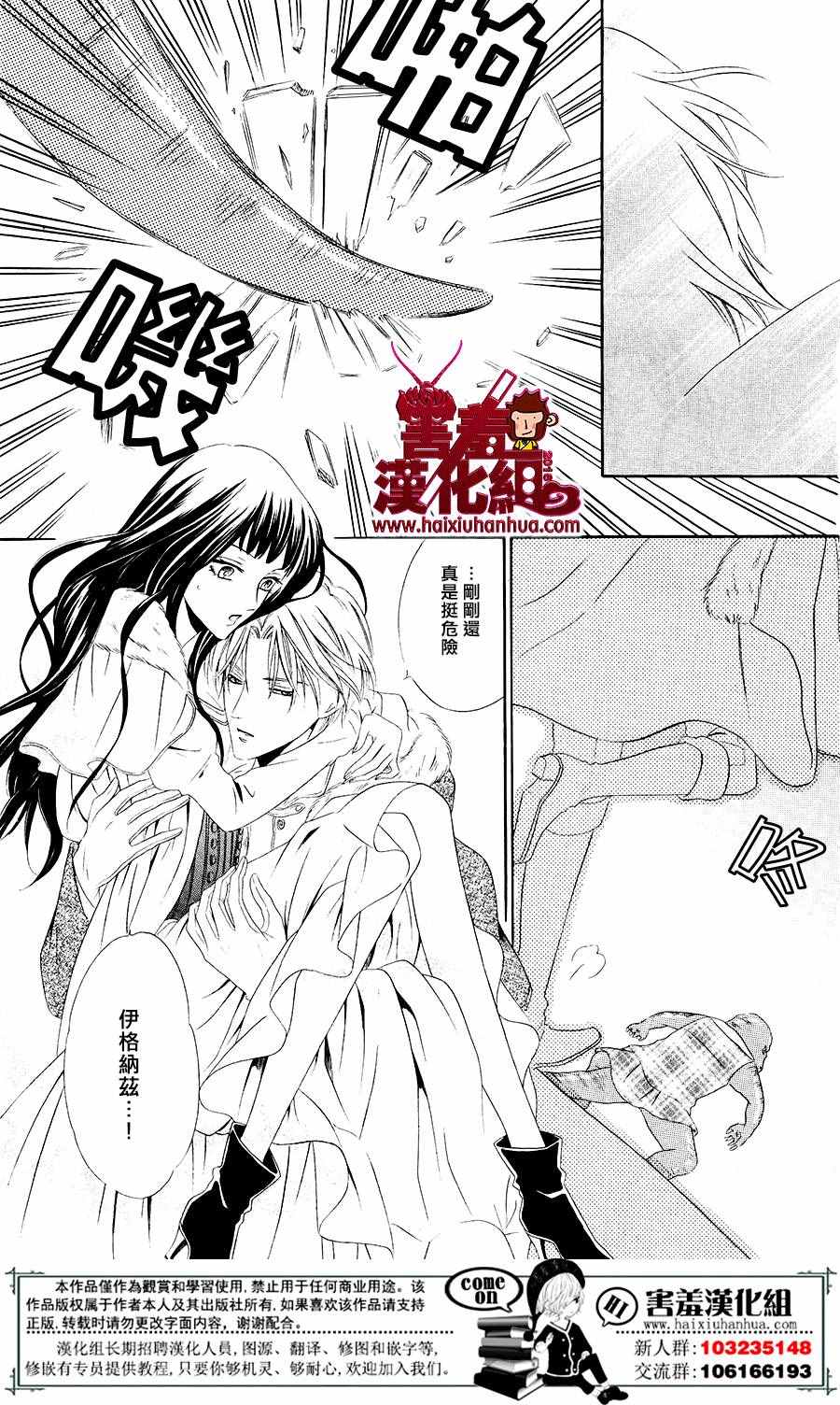 《魔女与贵血骑士》漫画最新章节第2话免费下拉式在线观看章节第【43】张图片