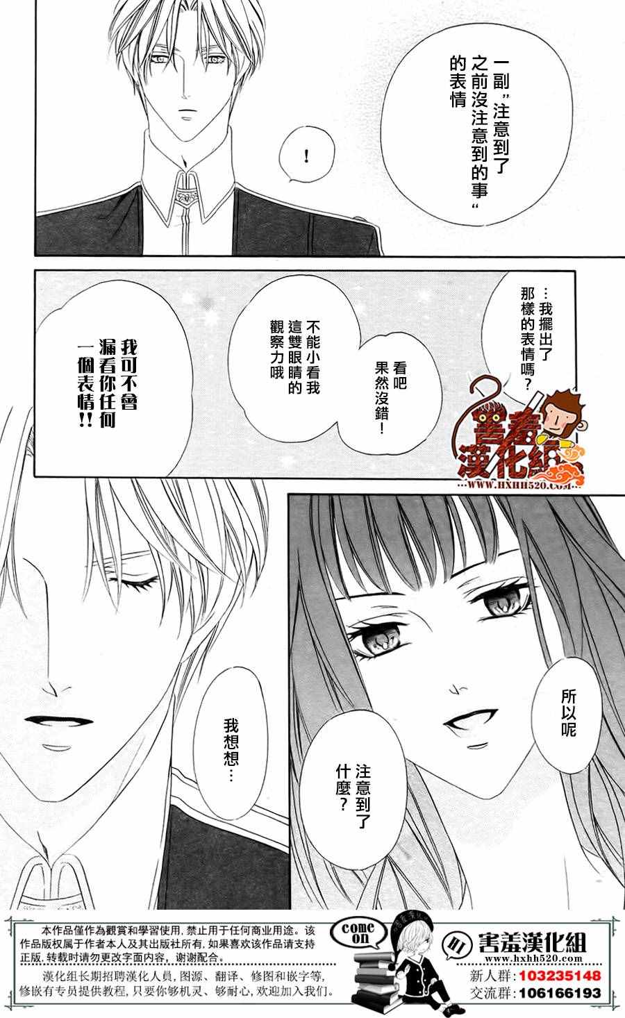 《魔女与贵血骑士》漫画最新章节第4话免费下拉式在线观看章节第【40】张图片