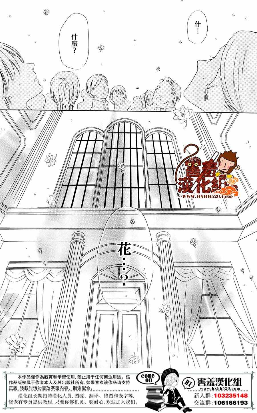 《魔女与贵血骑士》漫画最新章节第3话免费下拉式在线观看章节第【51】张图片