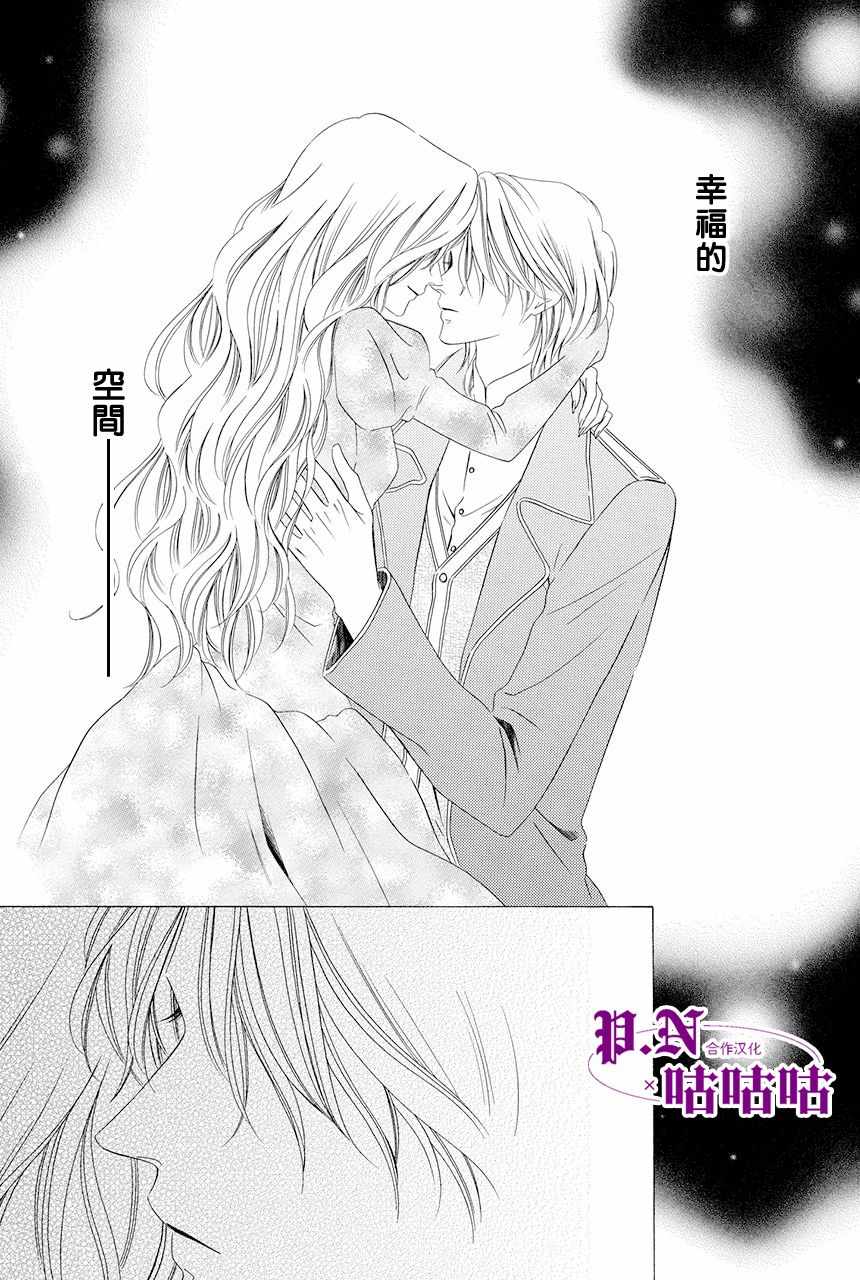 《魔女与贵血骑士》漫画最新章节第11话免费下拉式在线观看章节第【28】张图片