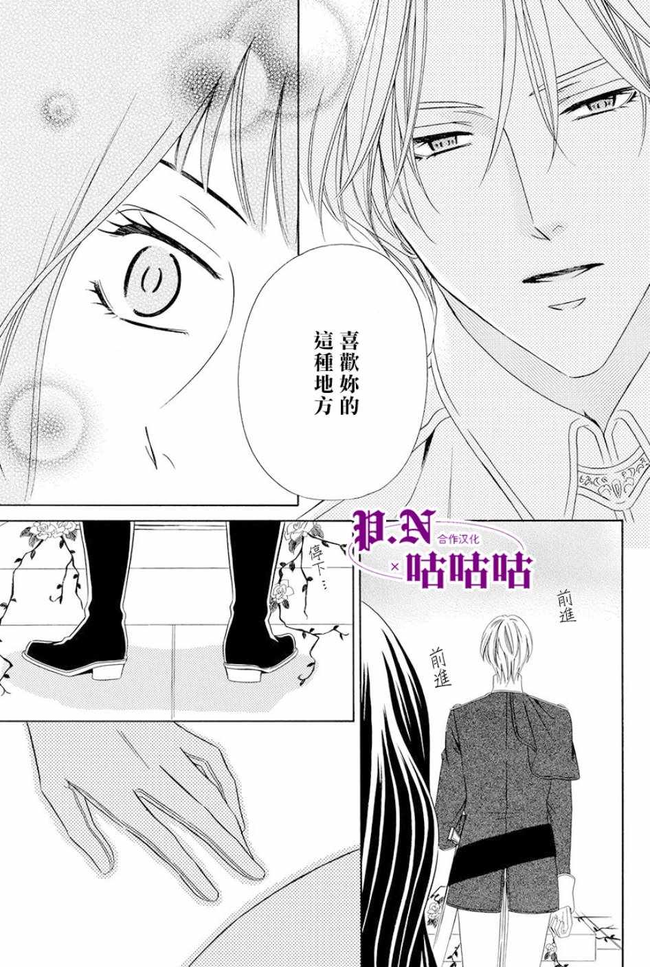 《魔女与贵血骑士》漫画最新章节第15话免费下拉式在线观看章节第【39】张图片