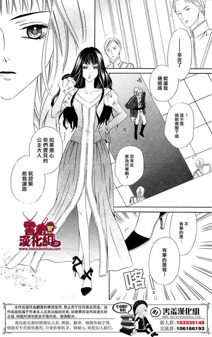 《魔女与贵血骑士》漫画最新章节第1话免费下拉式在线观看章节第【20】张图片