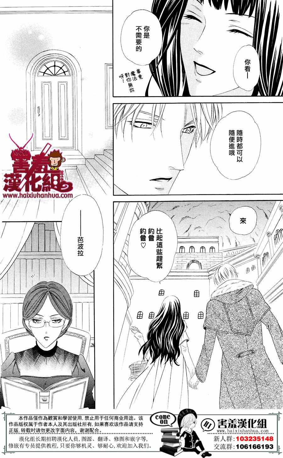 《魔女与贵血骑士》漫画最新章节第2话免费下拉式在线观看章节第【17】张图片