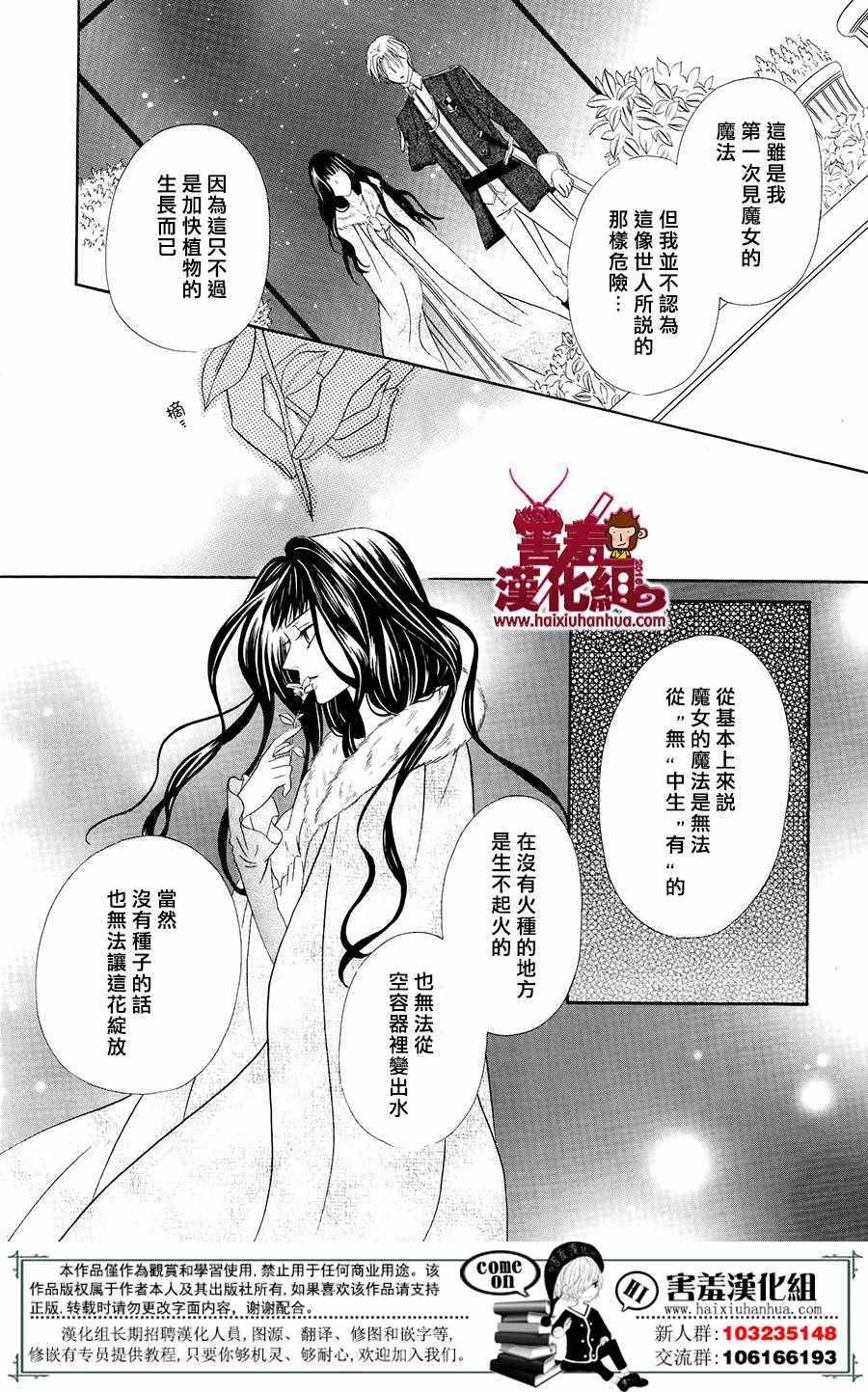 《魔女与贵血骑士》漫画最新章节第1话免费下拉式在线观看章节第【42】张图片