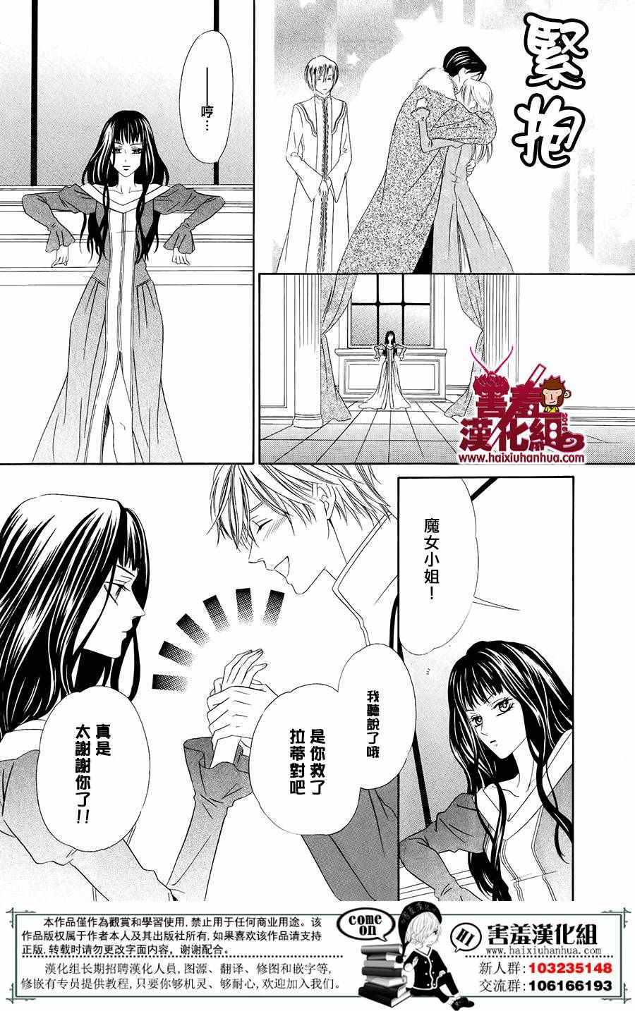 《魔女与贵血骑士》漫画最新章节第1话免费下拉式在线观看章节第【62】张图片