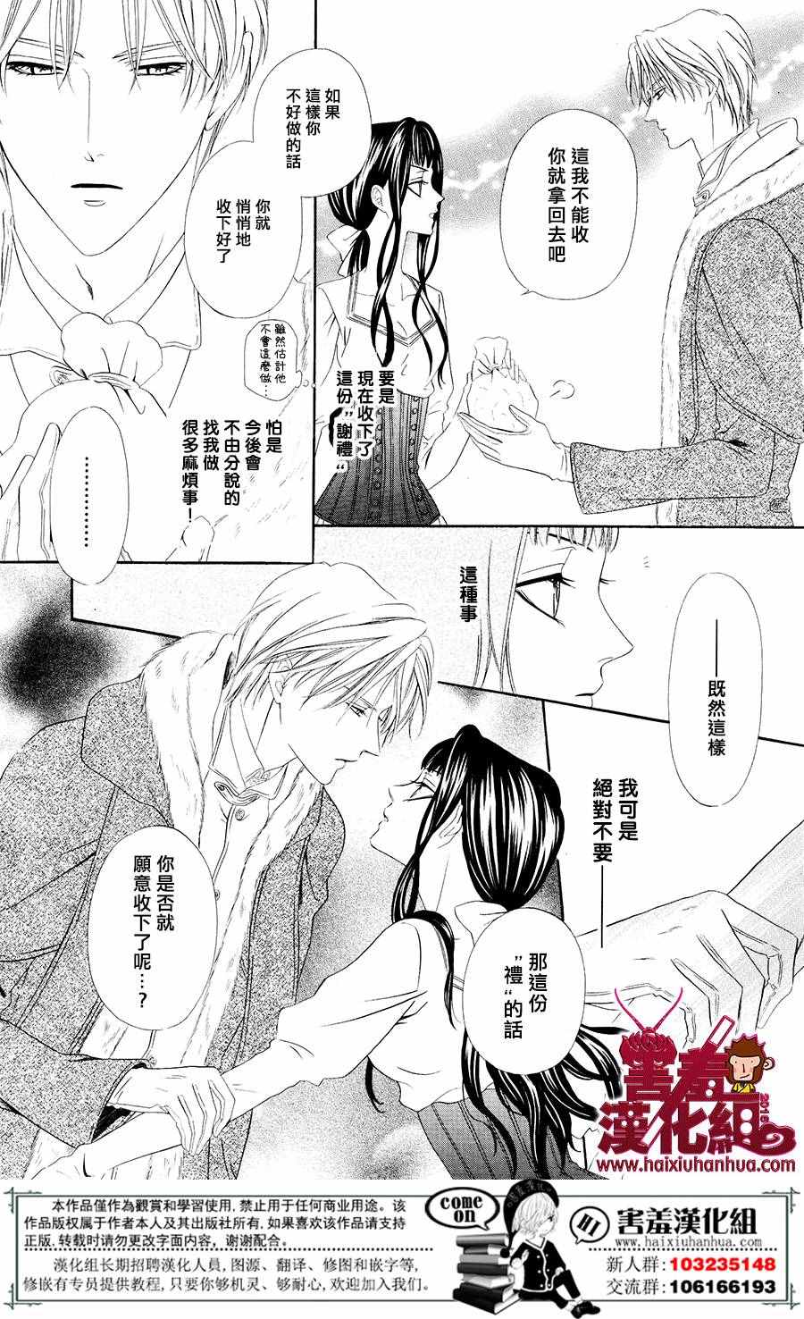 《魔女与贵血骑士》漫画最新章节第2话免费下拉式在线观看章节第【10】张图片