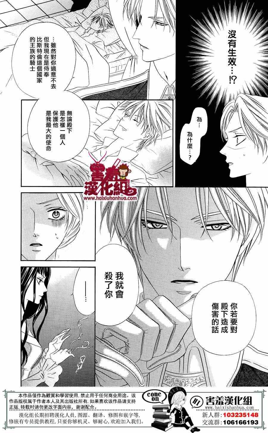 《魔女与贵血骑士》漫画最新章节第1话免费下拉式在线观看章节第【58】张图片