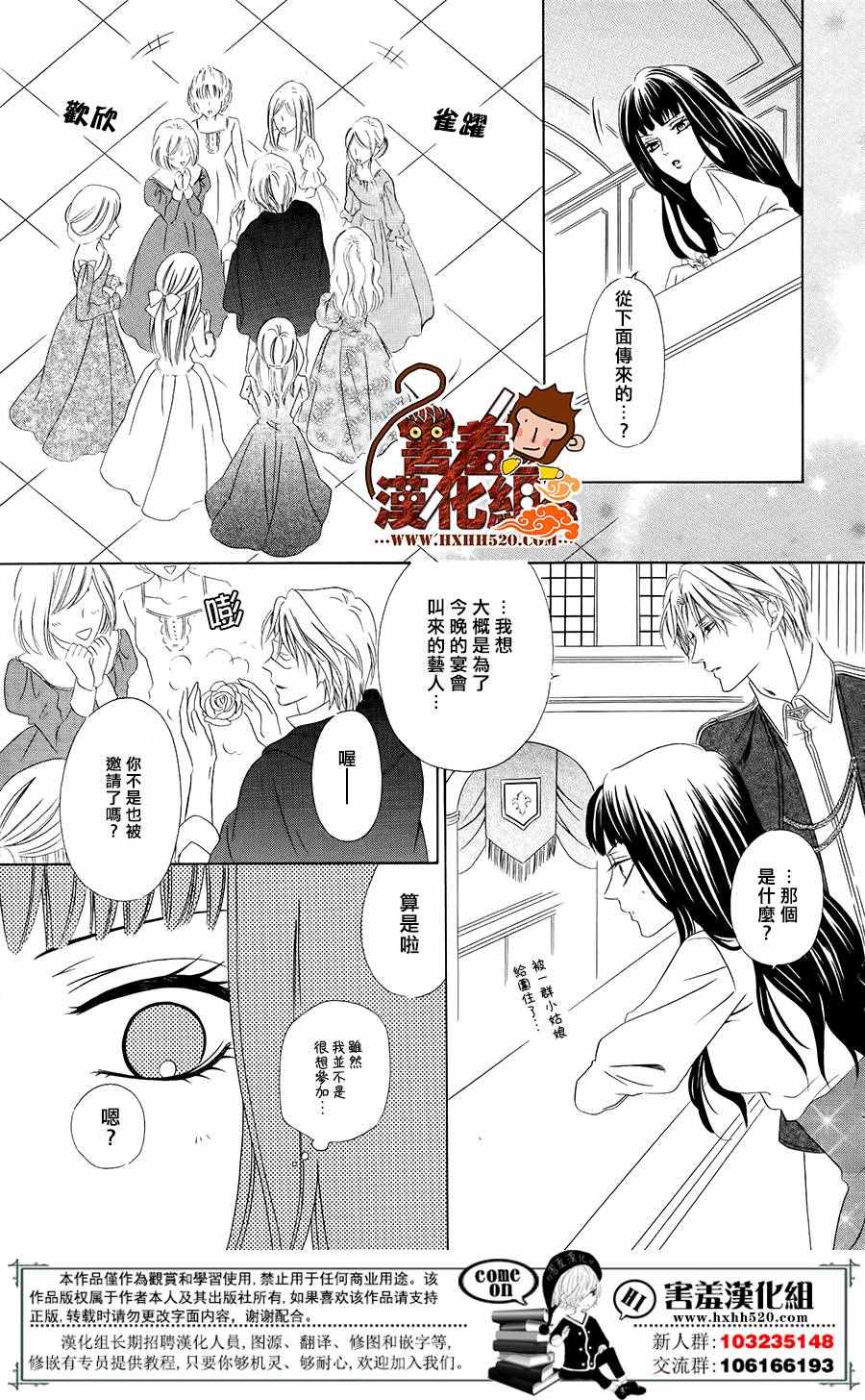 《魔女与贵血骑士》漫画最新章节第3话免费下拉式在线观看章节第【22】张图片