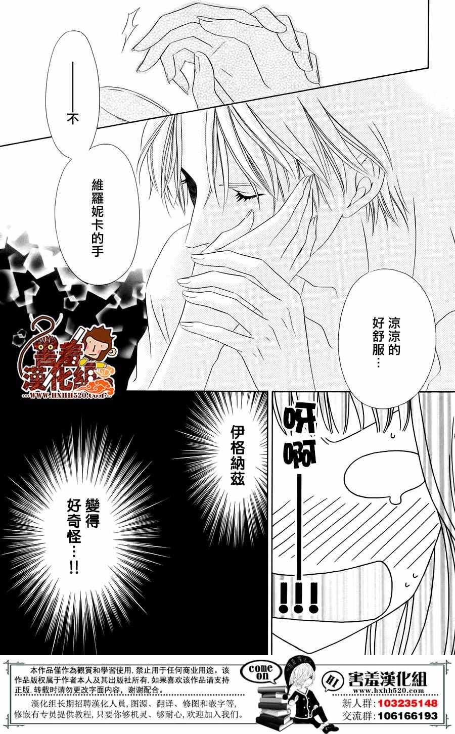 《魔女与贵血骑士》漫画最新章节第4话免费下拉式在线观看章节第【51】张图片