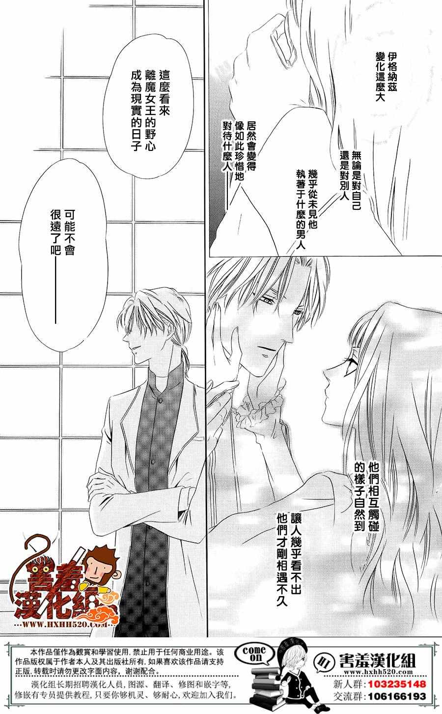 《魔女与贵血骑士》漫画最新章节第3话免费下拉式在线观看章节第【16】张图片