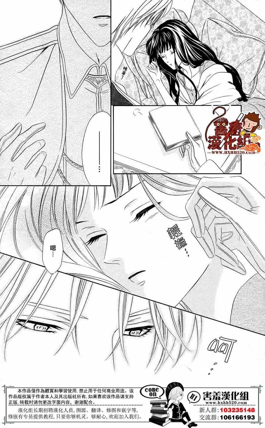 《魔女与贵血骑士》漫画最新章节第4话免费下拉式在线观看章节第【32】张图片