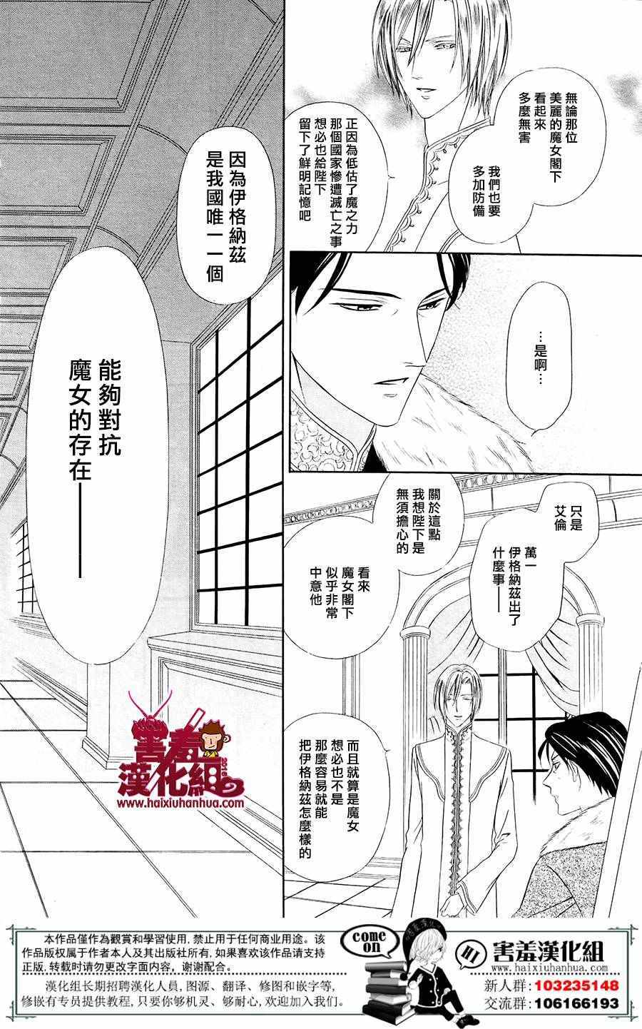 《魔女与贵血骑士》漫画最新章节第1话免费下拉式在线观看章节第【16】张图片