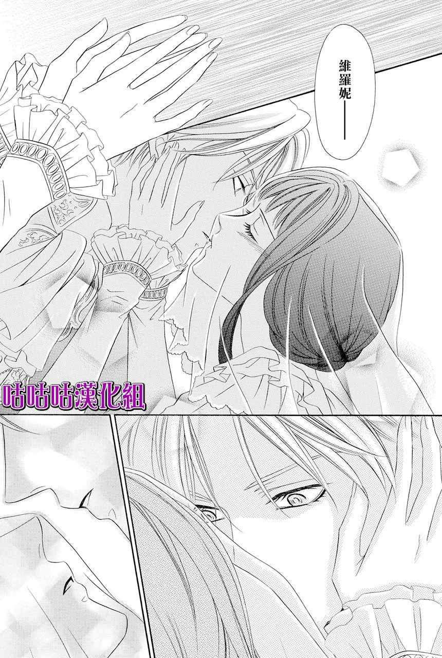 《魔女与贵血骑士》漫画最新章节第9话免费下拉式在线观看章节第【29】张图片