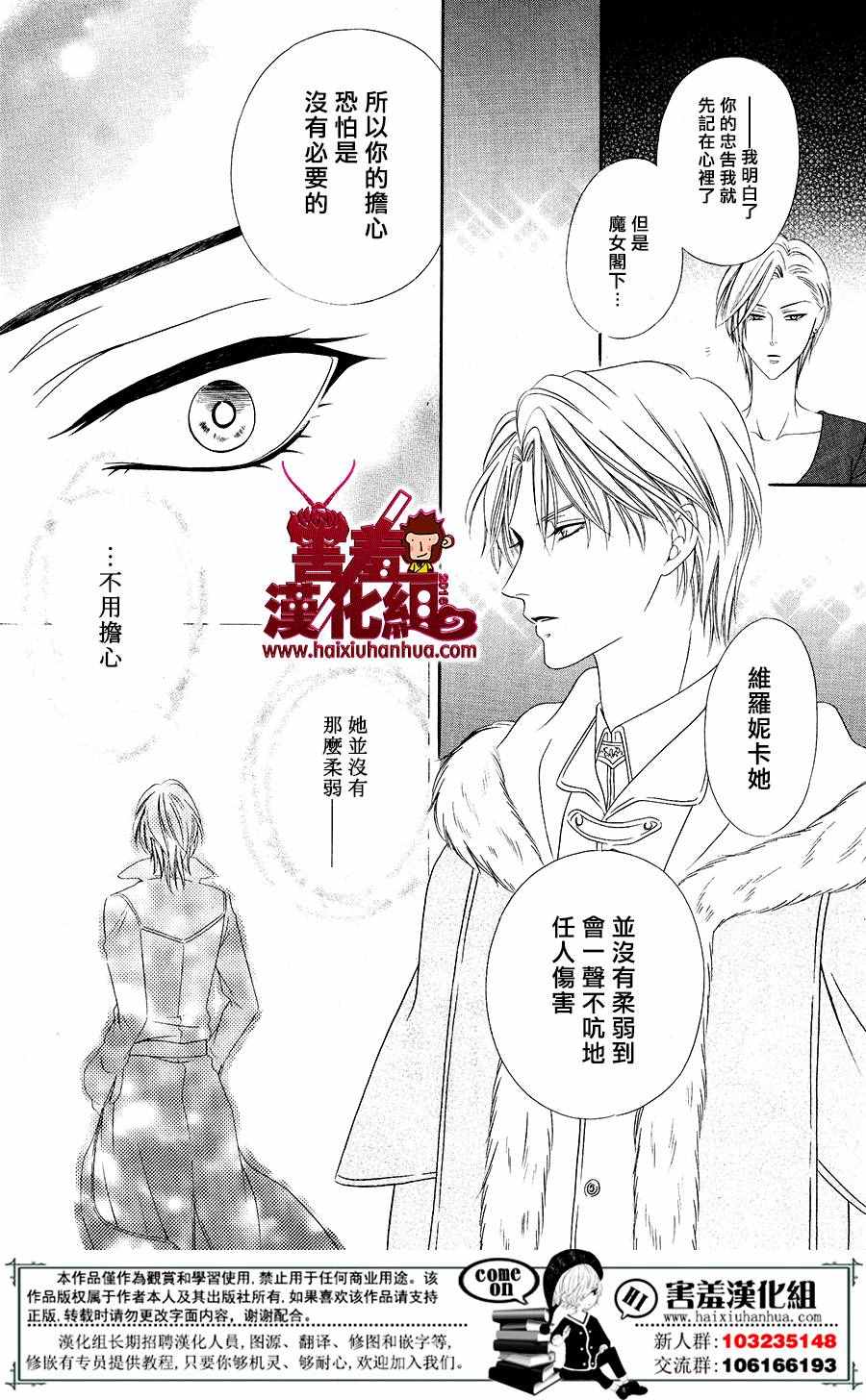 《魔女与贵血骑士》漫画最新章节第2话免费下拉式在线观看章节第【33】张图片