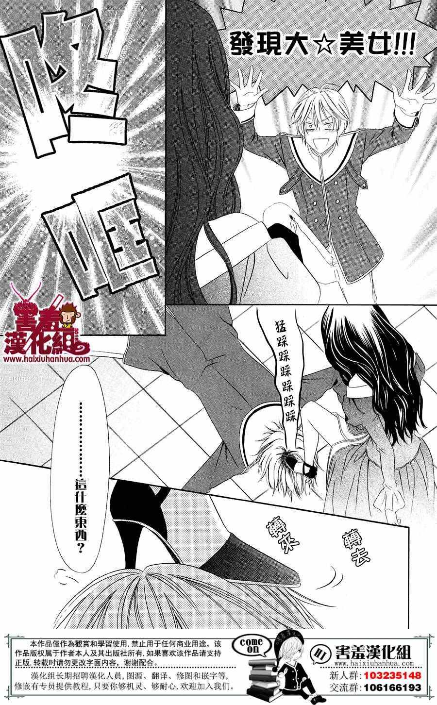 《魔女与贵血骑士》漫画最新章节第1话免费下拉式在线观看章节第【33】张图片