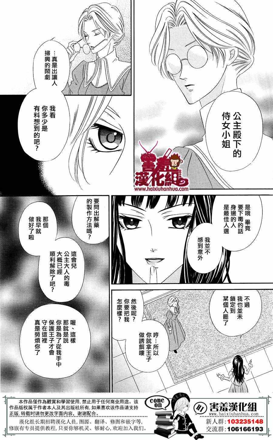 《魔女与贵血骑士》漫画最新章节第1话免费下拉式在线观看章节第【49】张图片