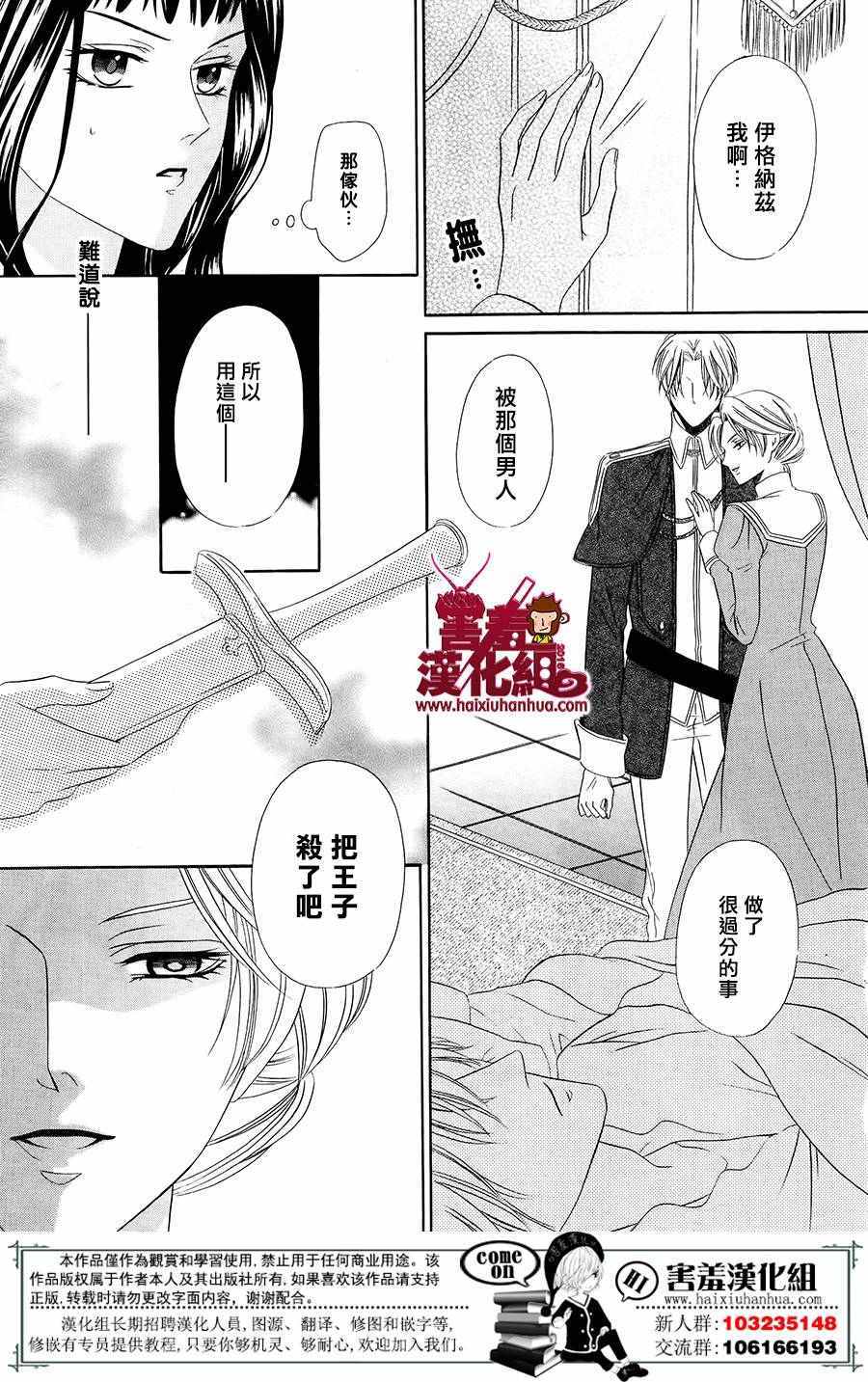 《魔女与贵血骑士》漫画最新章节第1话免费下拉式在线观看章节第【55】张图片