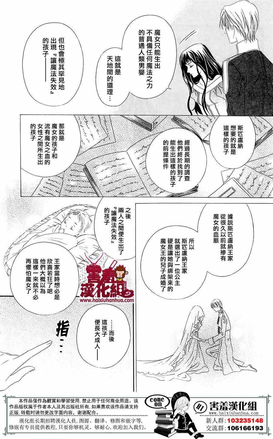 《魔女与贵血骑士》漫画最新章节第1话免费下拉式在线观看章节第【66】张图片