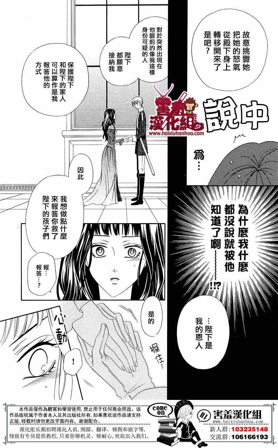 《魔女与贵血骑士》漫画最新章节第1话免费下拉式在线观看章节第【72】张图片