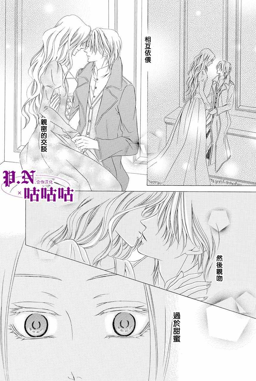 《魔女与贵血骑士》漫画最新章节第11话免费下拉式在线观看章节第【27】张图片