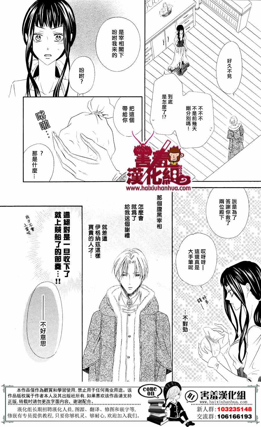 《魔女与贵血骑士》漫画最新章节第2话免费下拉式在线观看章节第【9】张图片