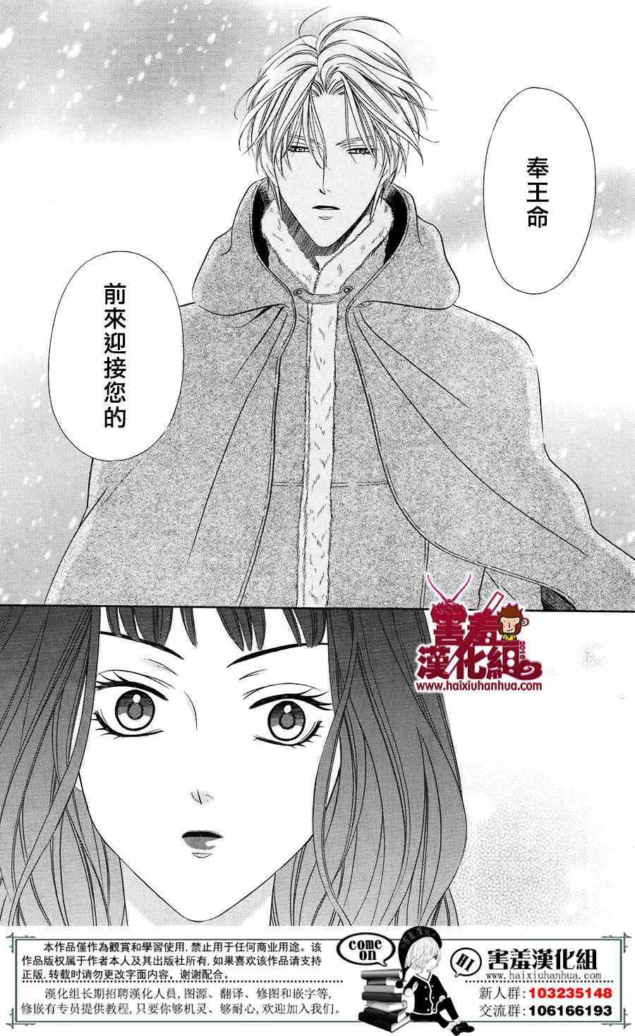 《魔女与贵血骑士》漫画最新章节第1话免费下拉式在线观看章节第【7】张图片