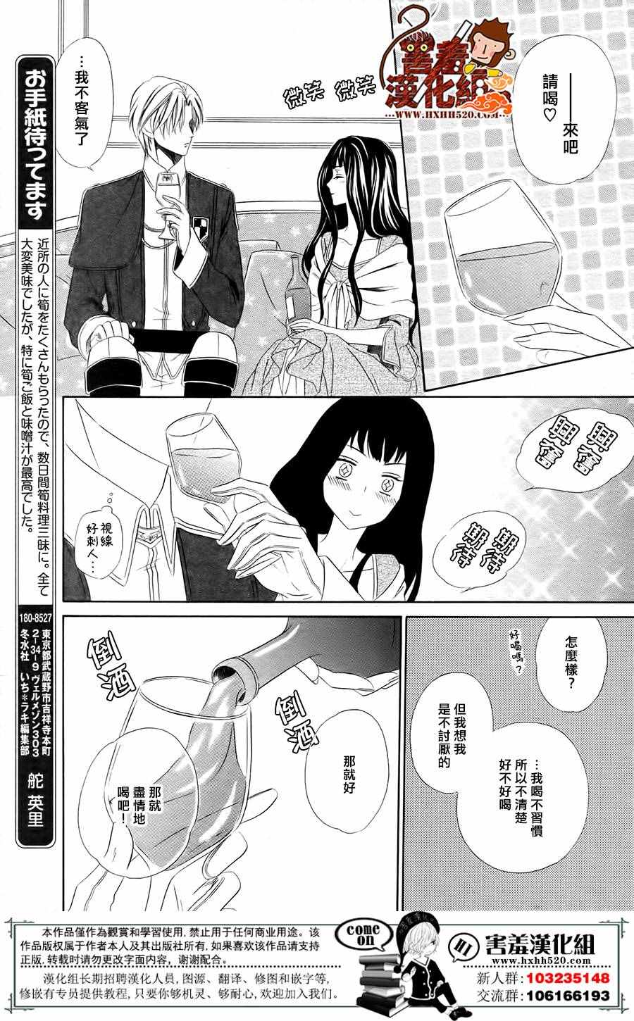 《魔女与贵血骑士》漫画最新章节第4话免费下拉式在线观看章节第【45】张图片