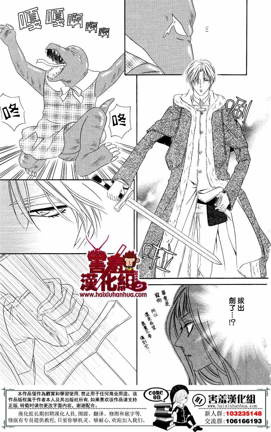 《魔女与贵血骑士》漫画最新章节第2话免费下拉式在线观看章节第【45】张图片