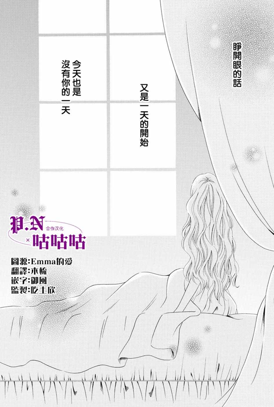 《魔女与贵血骑士》漫画最新章节第15话免费下拉式在线观看章节第【1】张图片