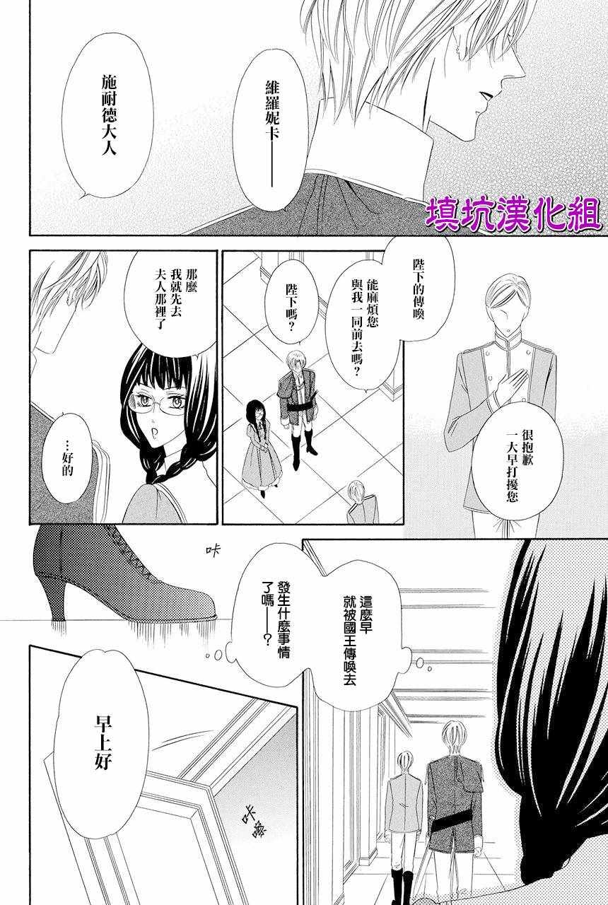 《魔女与贵血骑士》漫画最新章节第7话免费下拉式在线观看章节第【45】张图片