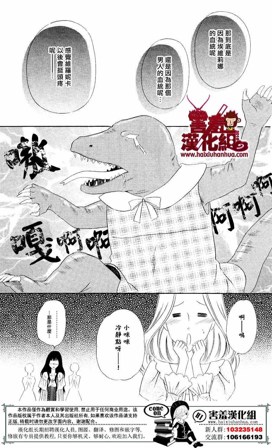 《魔女与贵血骑士》漫画最新章节第2话免费下拉式在线观看章节第【39】张图片