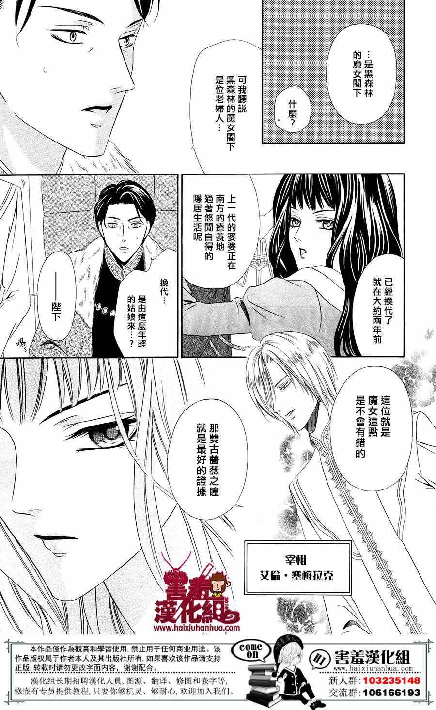 《魔女与贵血骑士》漫画最新章节第1话免费下拉式在线观看章节第【11】张图片