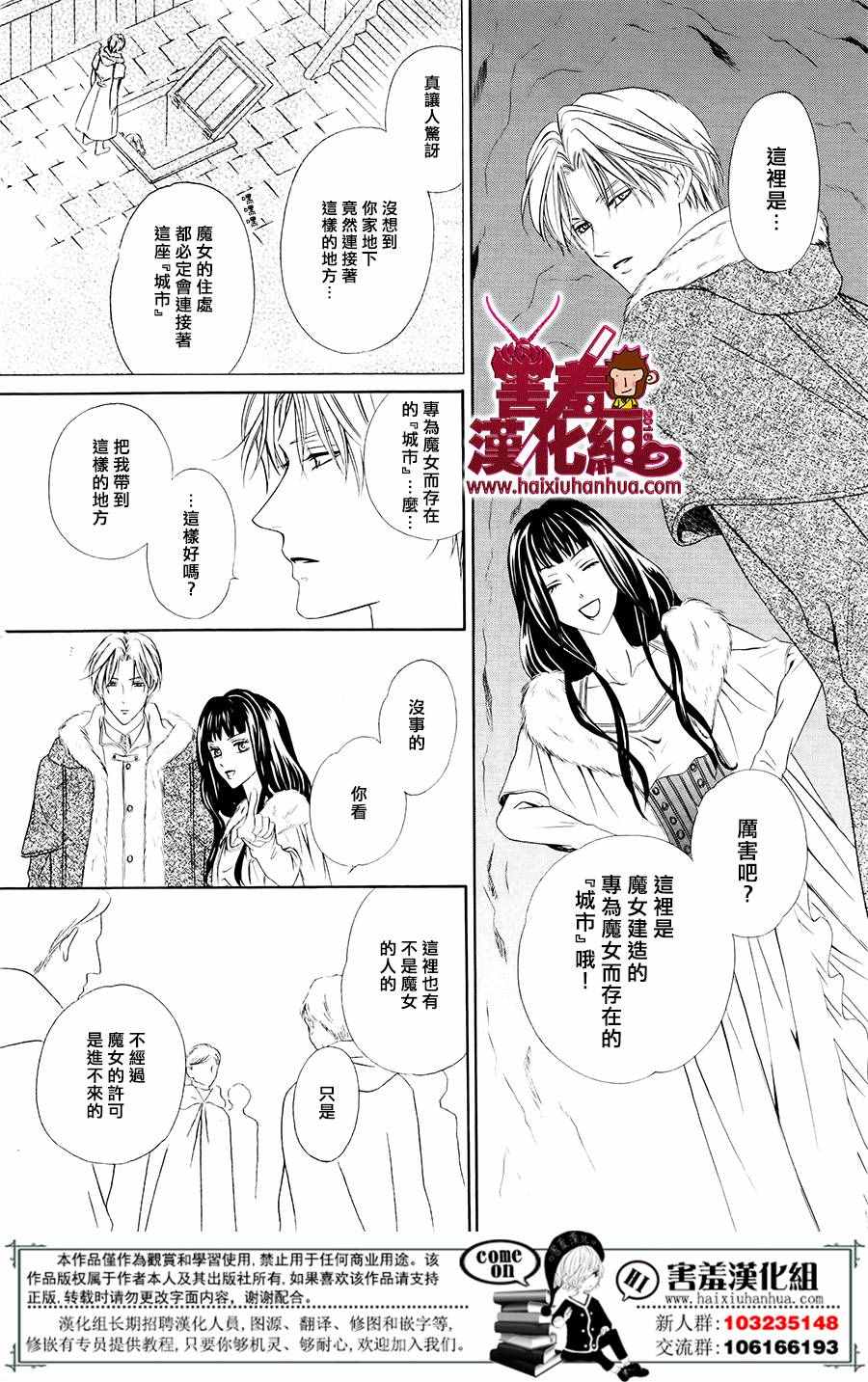 《魔女与贵血骑士》漫画最新章节第2话免费下拉式在线观看章节第【15】张图片