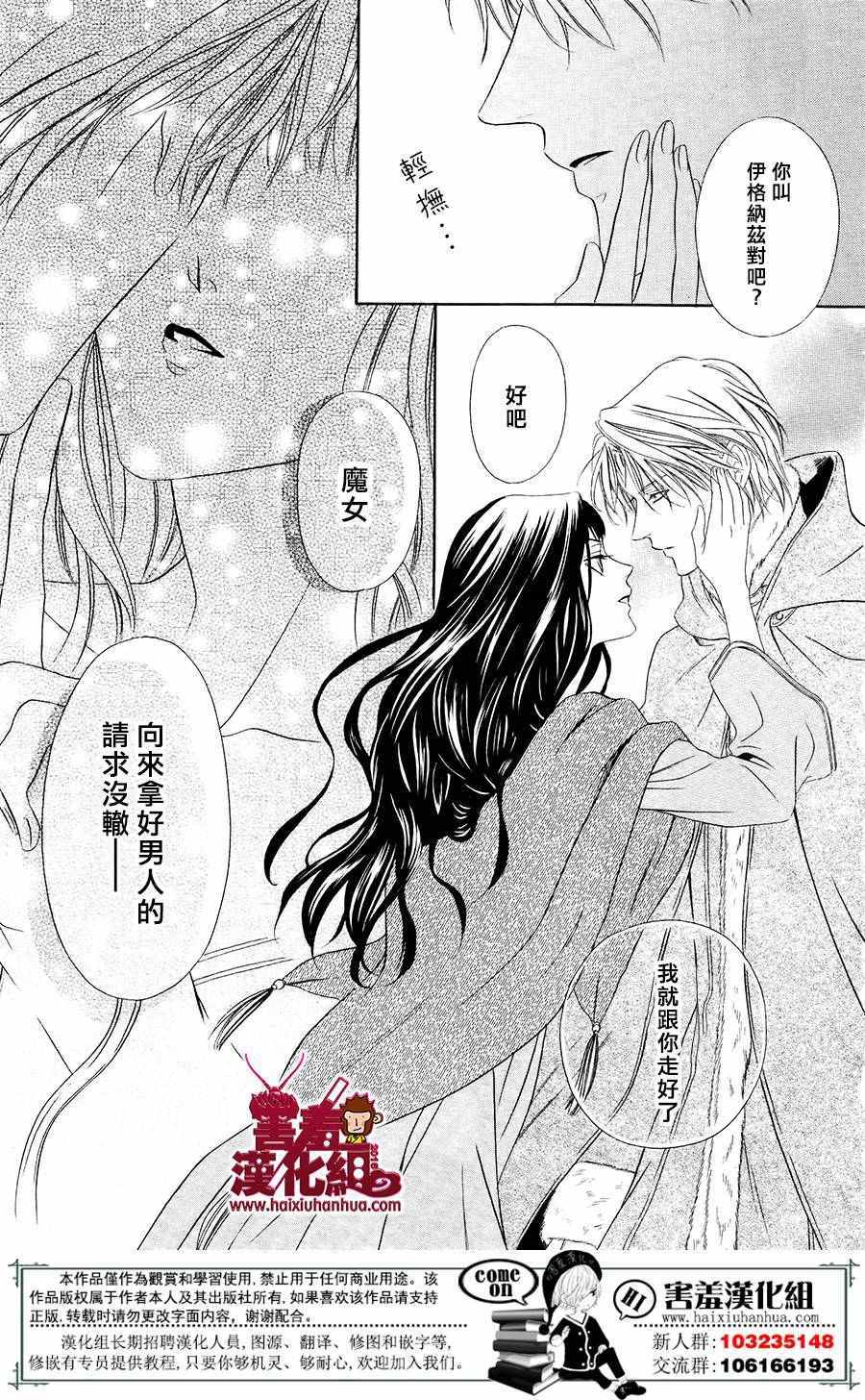 《魔女与贵血骑士》漫画最新章节第1话免费下拉式在线观看章节第【9】张图片