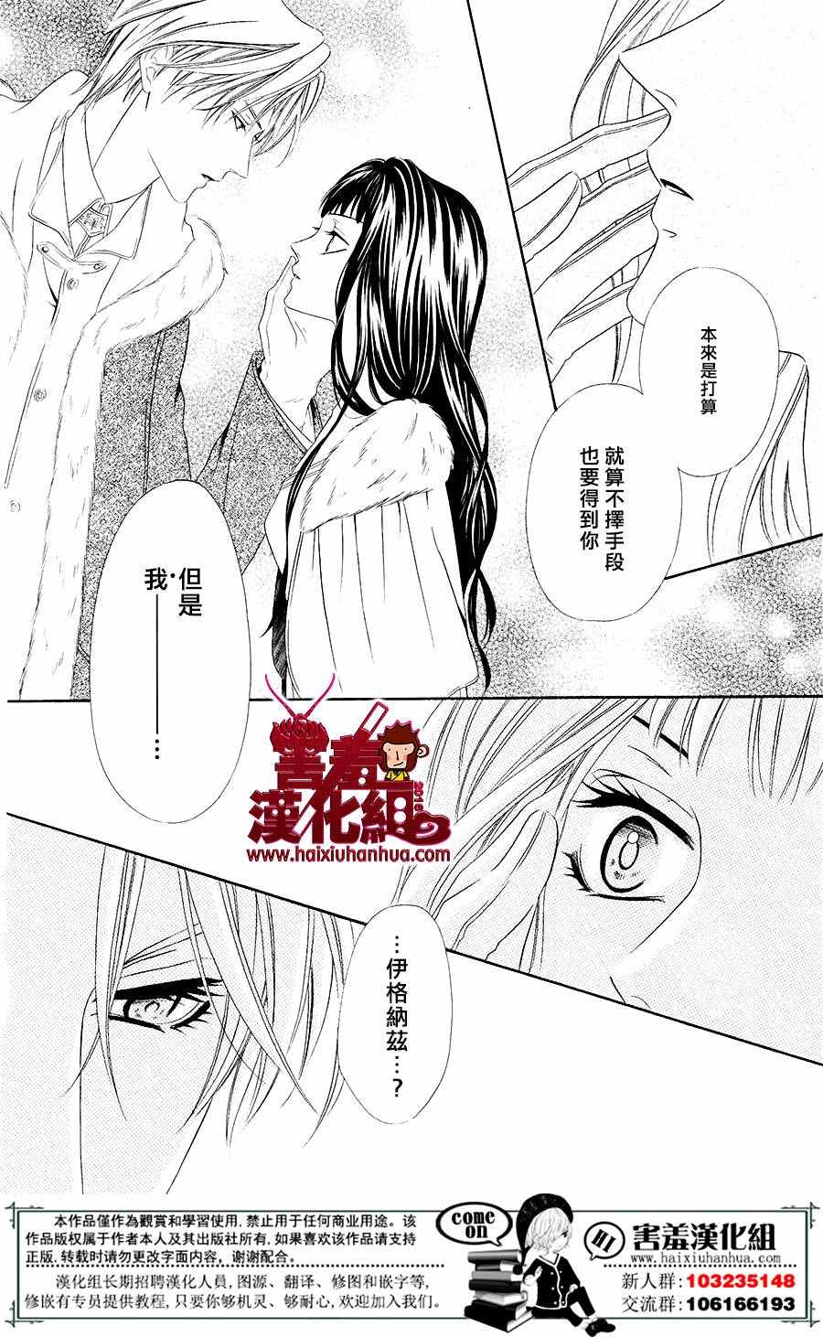 《魔女与贵血骑士》漫画最新章节第2话免费下拉式在线观看章节第【28】张图片