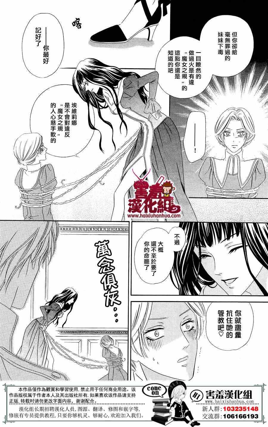 《魔女与贵血骑士》漫画最新章节第1话免费下拉式在线观看章节第【60】张图片