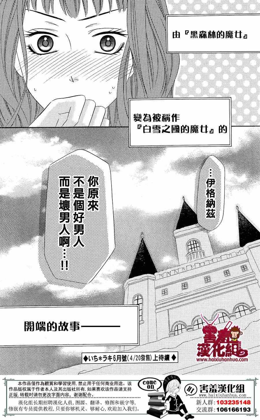 《魔女与贵血骑士》漫画最新章节第1话免费下拉式在线观看章节第【75】张图片