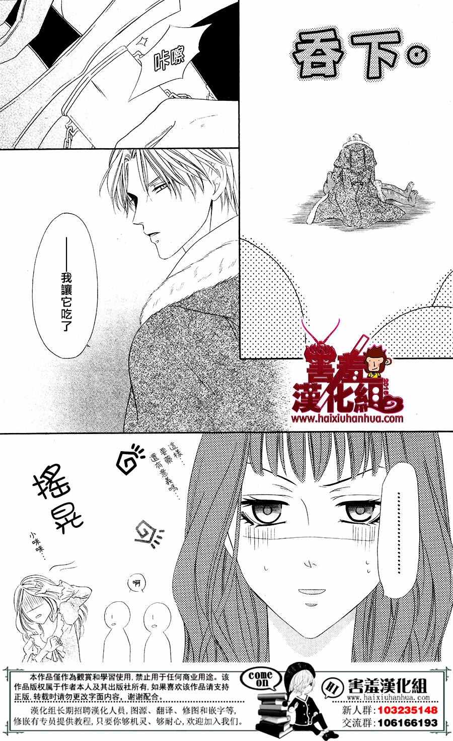 《魔女与贵血骑士》漫画最新章节第2话免费下拉式在线观看章节第【47】张图片