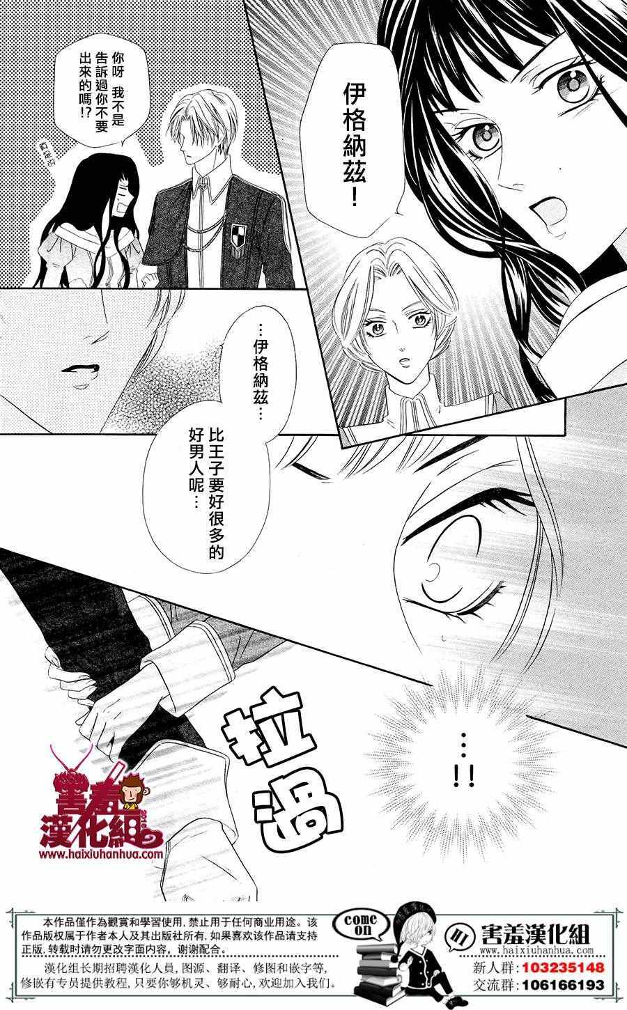 《魔女与贵血骑士》漫画最新章节第1话免费下拉式在线观看章节第【52】张图片