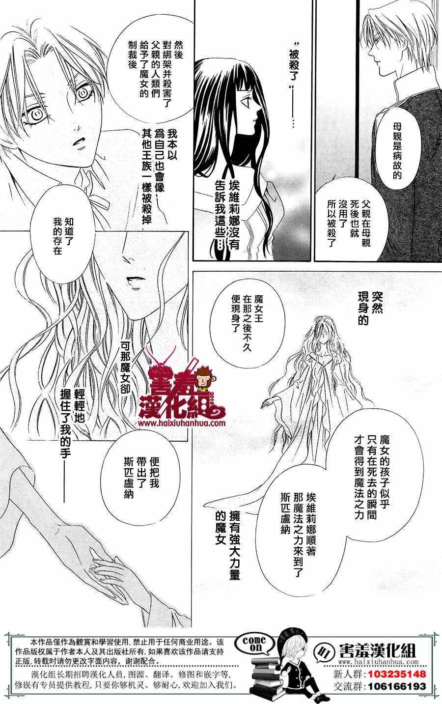 《魔女与贵血骑士》漫画最新章节第1话免费下拉式在线观看章节第【69】张图片