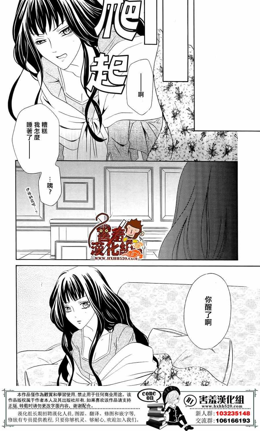 《魔女与贵血骑士》漫画最新章节第4话免费下拉式在线观看章节第【38】张图片