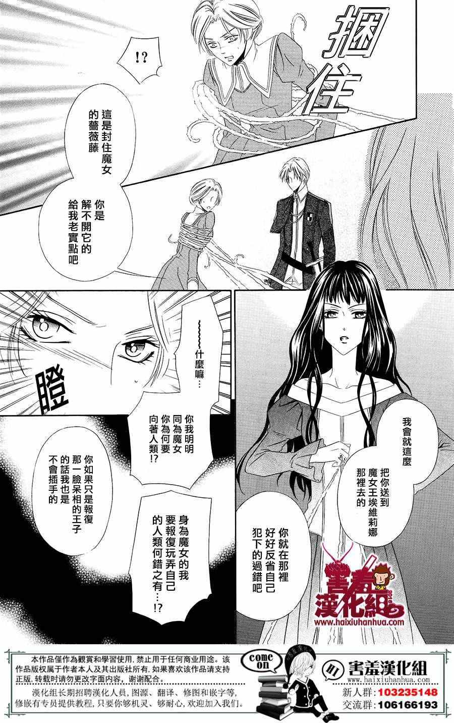 《魔女与贵血骑士》漫画最新章节第1话免费下拉式在线观看章节第【59】张图片