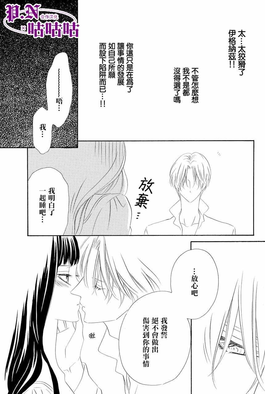 《魔女与贵血骑士》漫画最新章节第6卷免费下拉式在线观看章节第【8】张图片