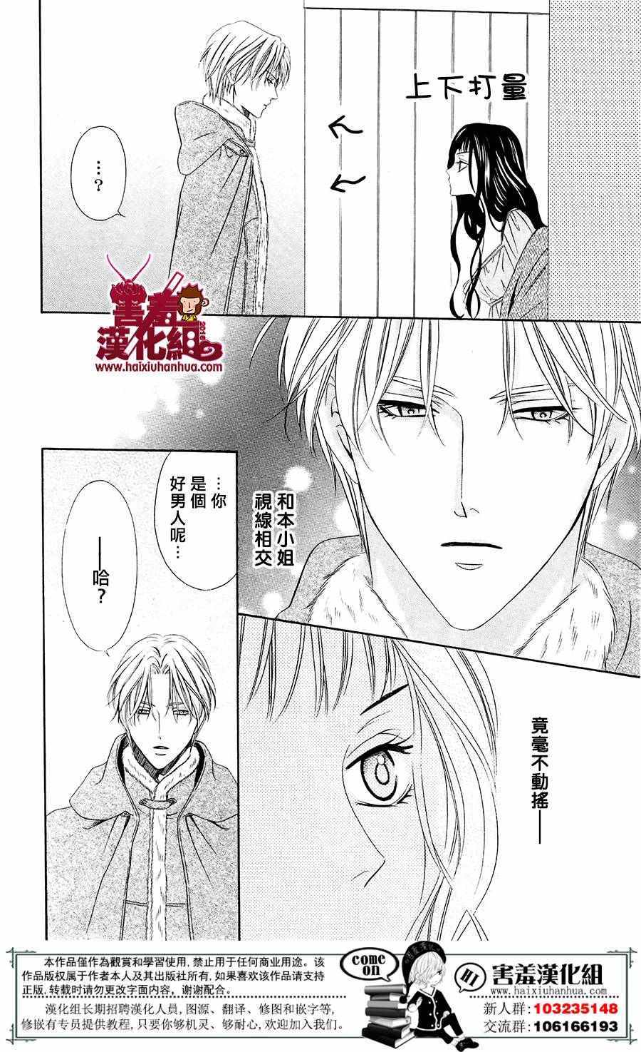 《魔女与贵血骑士》漫画最新章节第1话免费下拉式在线观看章节第【8】张图片