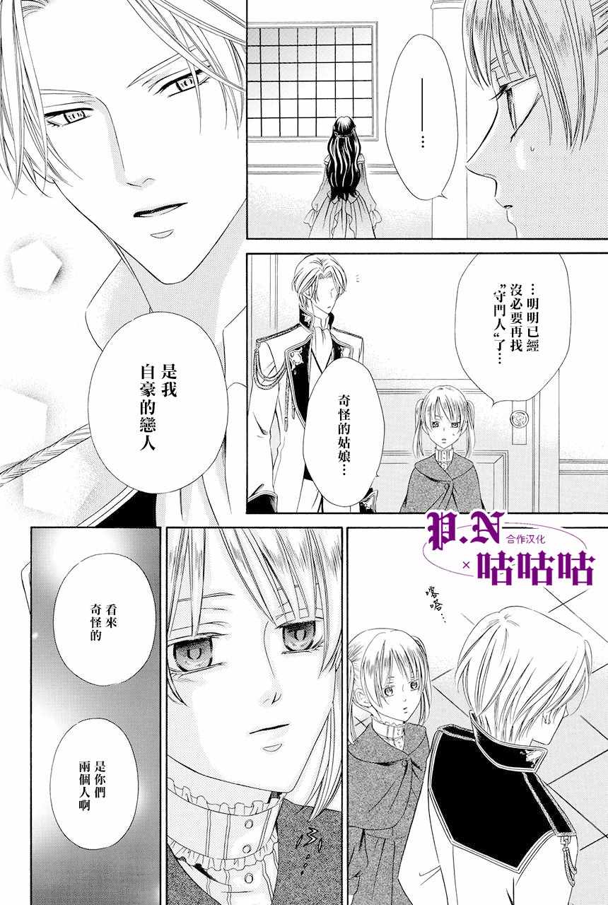 《魔女与贵血骑士》漫画最新章节第14话免费下拉式在线观看章节第【11】张图片