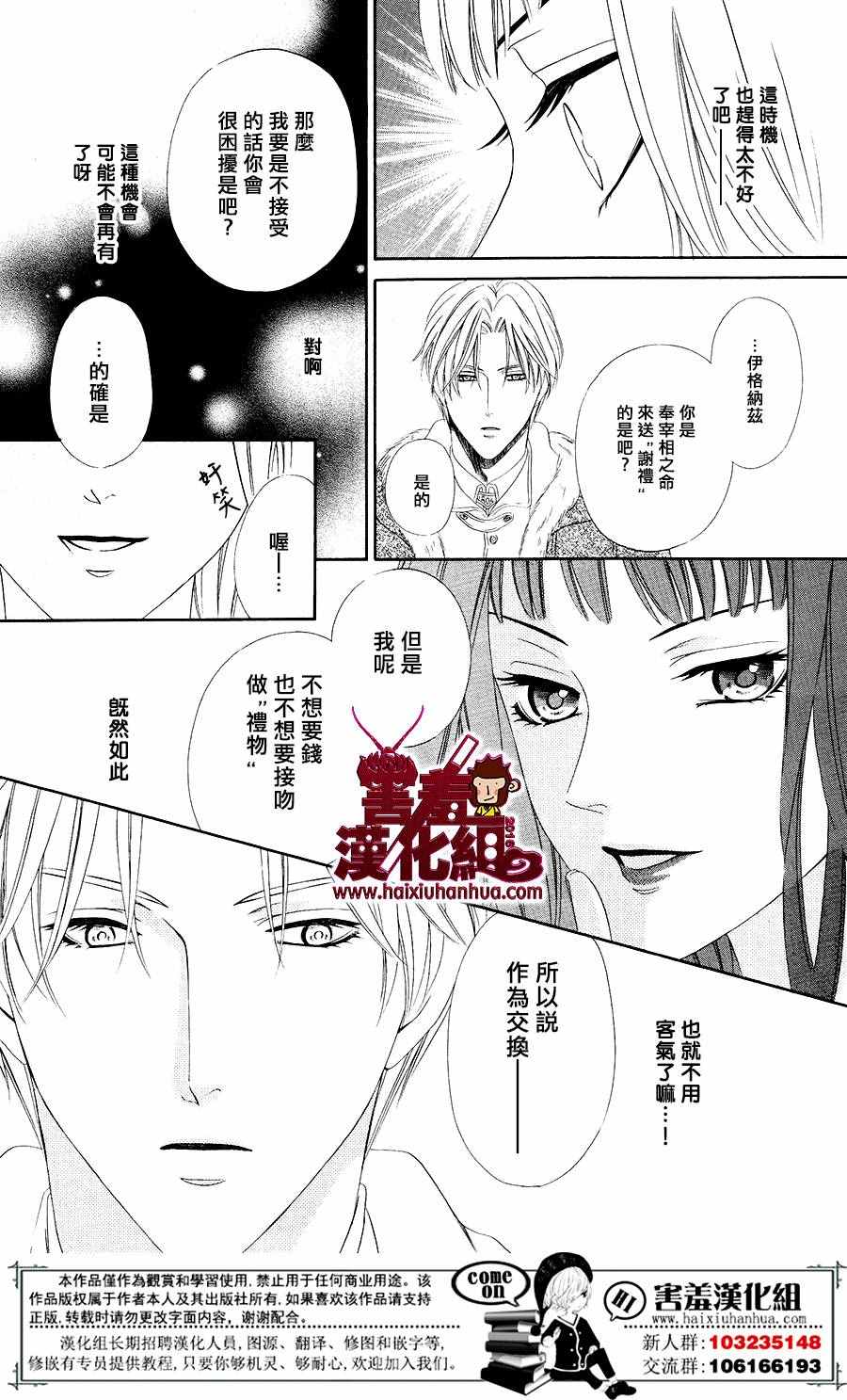 《魔女与贵血骑士》漫画最新章节第2话免费下拉式在线观看章节第【13】张图片