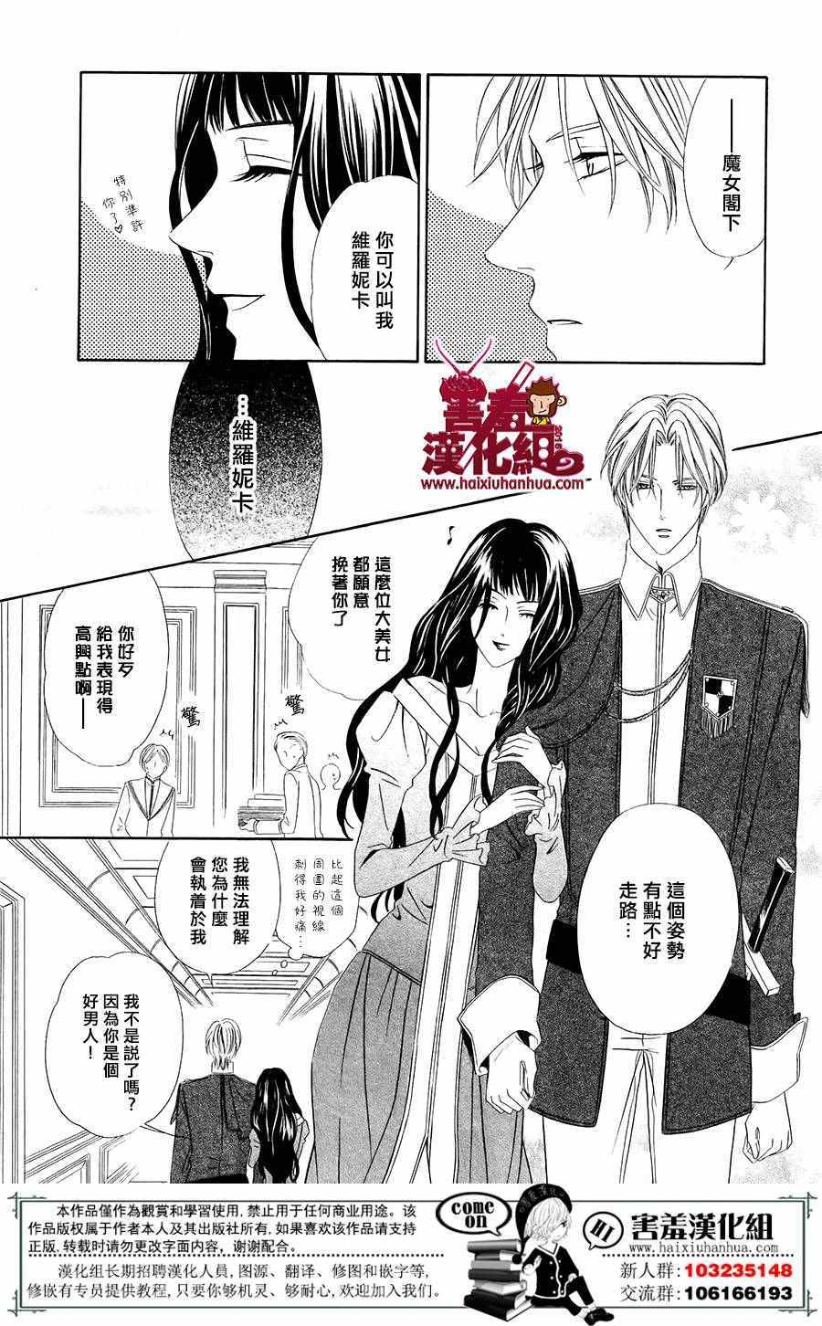 《魔女与贵血骑士》漫画最新章节第1话免费下拉式在线观看章节第【17】张图片